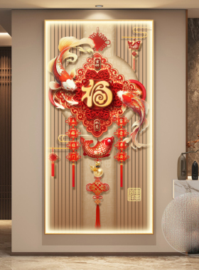 福字轻奢led带灯入户玄关装饰画走廊过道挂画壁画简约现代高级感