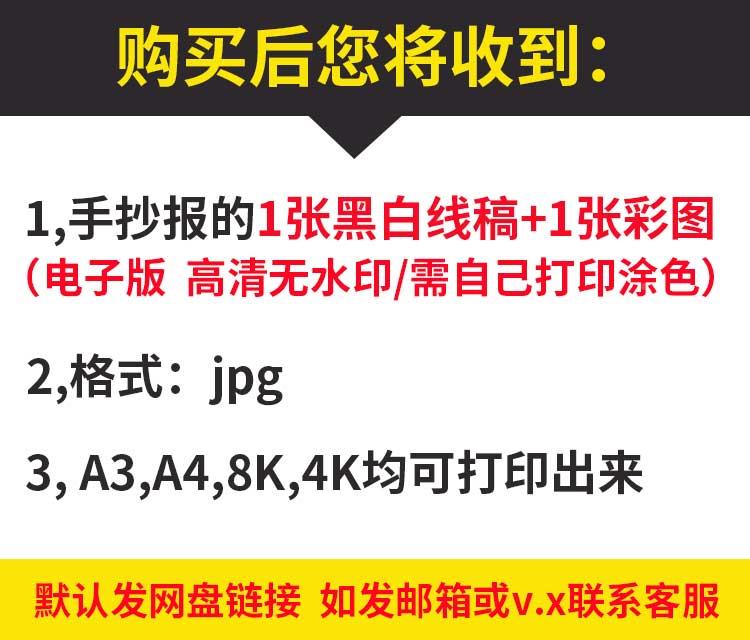 红领巾童心向请党放心国强有我绘画手抄报强国爱国主题国庆节模板 - 图1