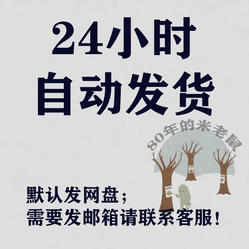 海底两万里思维导图小报好书推荐读后感航海路线手抄报线稿8KA3A4 - 图0