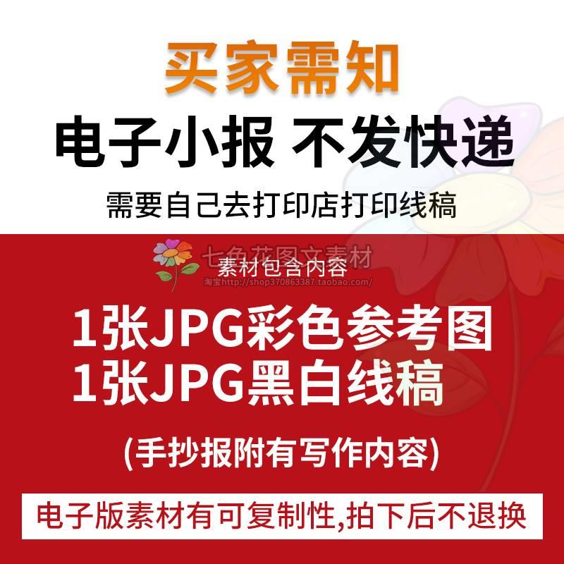 清廉手抄报模板小学生清正廉洁文化进校园教育主题小报电子版绘画-图0