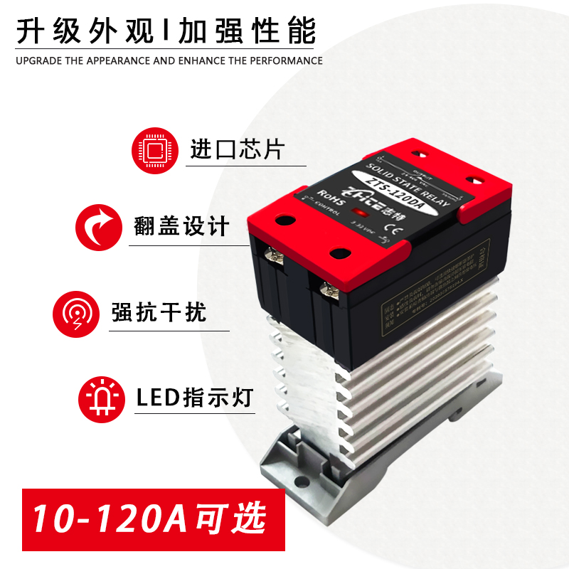 志特微型小型SSR单相直流固态继电器12v24V220v直流控交流40A100A - 图1