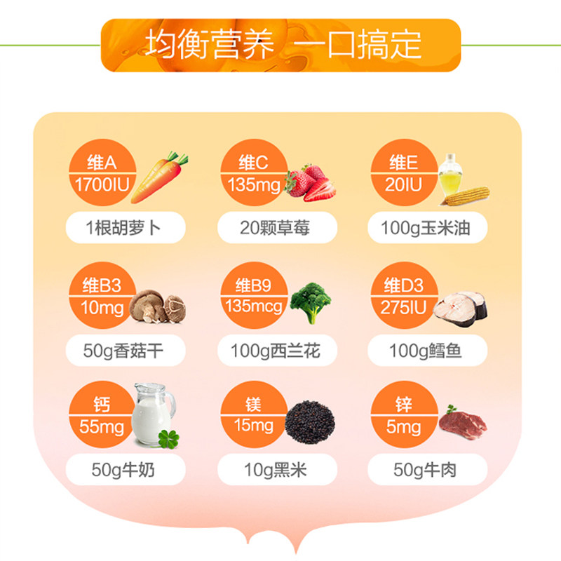 善存小佳维儿童多种复合b族咀嚼片 苏唯保健食品维生素/复合维生素