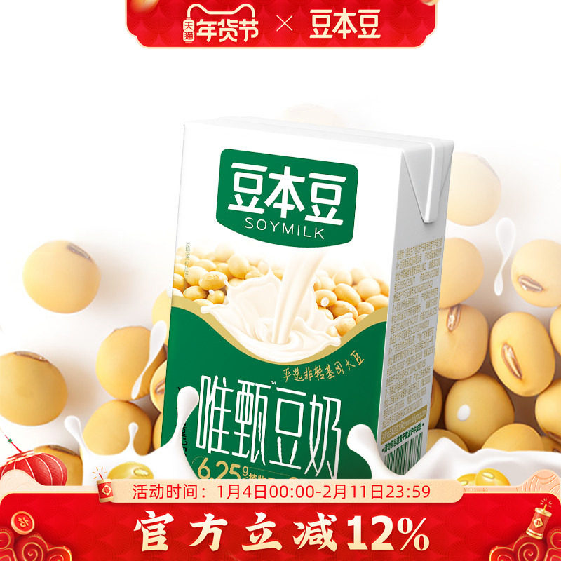 豆本豆旗舰店唯甄红枣豆奶250ml*6盒营养早餐奶植物蛋白饮品,淘宝优惠券,粉丝福利购,淘宝优惠卷