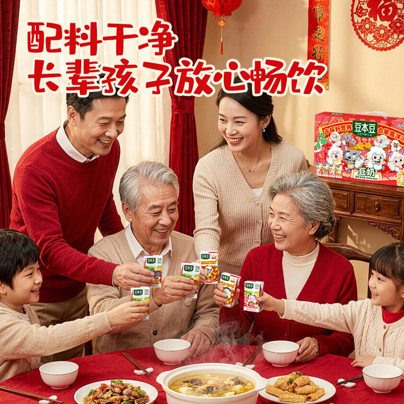 豆本豆喜羊羊与灰太狼【春节联名礼盒】经典原味豆奶125ml*18盒