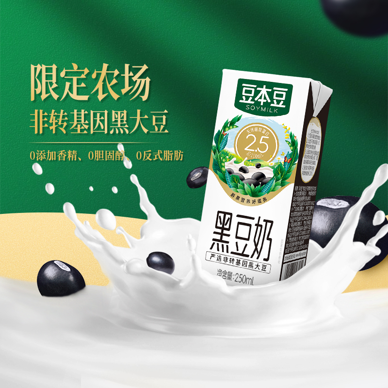 豆本豆旗舰店原味豆奶250ml*20盒营养早餐奶植物蛋白豆奶送礼饮品