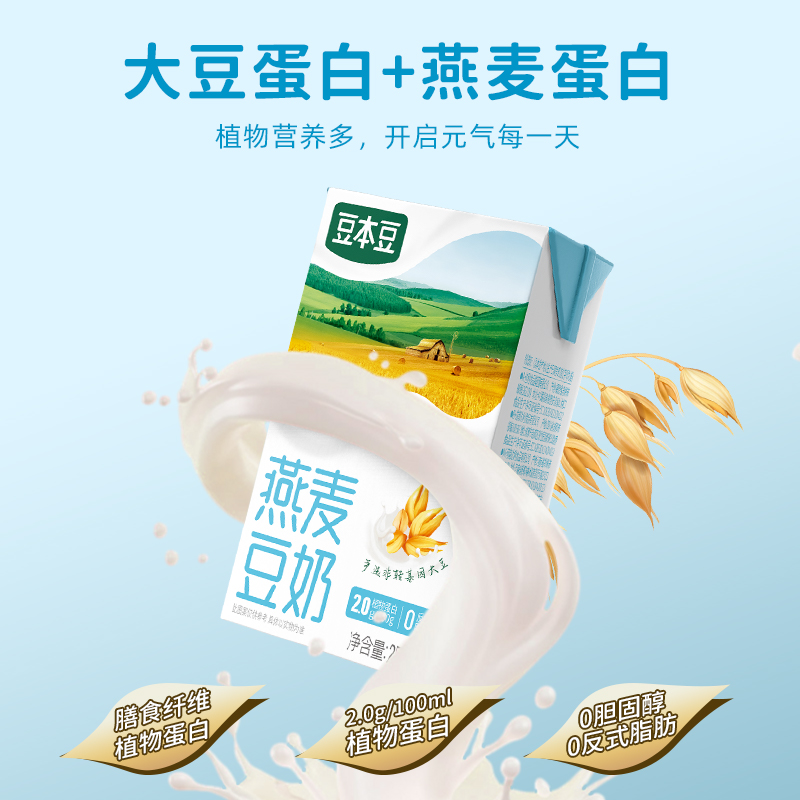 豆本豆唯甄豆奶营养早餐植物蛋白巧克力250ml*20盒整箱多口味饮料