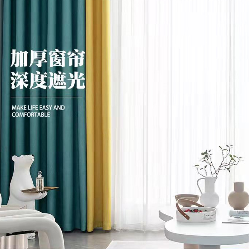 流星麻窗帘2023年新款加厚纯色卧室客厅北欧简约遮光成品飘窗隔热 - 图0