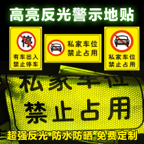 Private Car Bit Reflective Ground Sticker Do Not Occupy Underground Garage Special Ground Caution Strictly Forbidden To Occupy Parking Luminous Paste