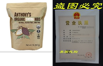 Organic Cacao Cocoa Nibs 2 Pounds by Anthonys Batch Te