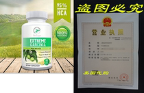 The Extreme Garcinia -100% Pure Garcinia Cambogia) 95% 95% HCA We are the one to be