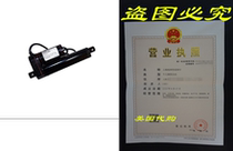 MPC LAD-B4-BK Heavy Duty Linear Actuator 12 V DC 4