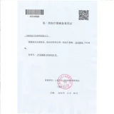 Медицинский ластик, лента, напяточники, против трещин