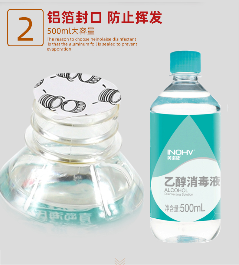 海氏海诺医用酒精喷雾皮肤伤口杀菌清洁消毒乙醇75度酒精消毒液 - 图1