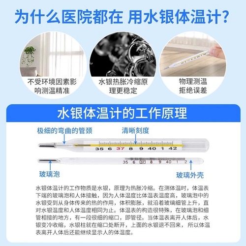 医用水银体温计大刻度家用老式水银精准温度计婴儿宝宝腋下温度表