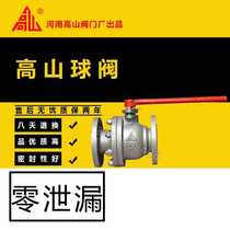 High Mountain High Temperature Steam Flange Ball Valve Q41F-16C 16Q Ductile Ductile seal flange ball valve DN50