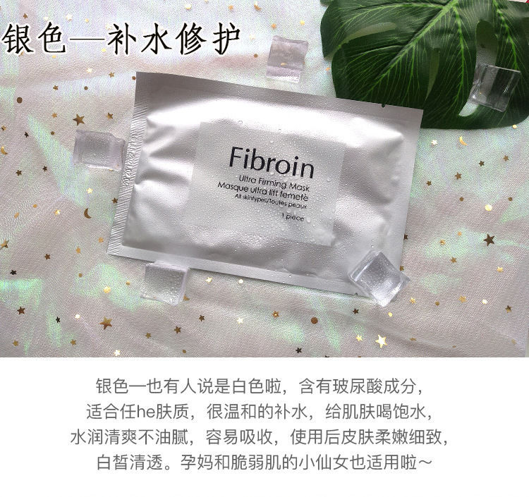 泰国正品Fibroin童颜三层蚕丝蛋白面膜女F 保湿补水亮肤收毛孔小 - 图0