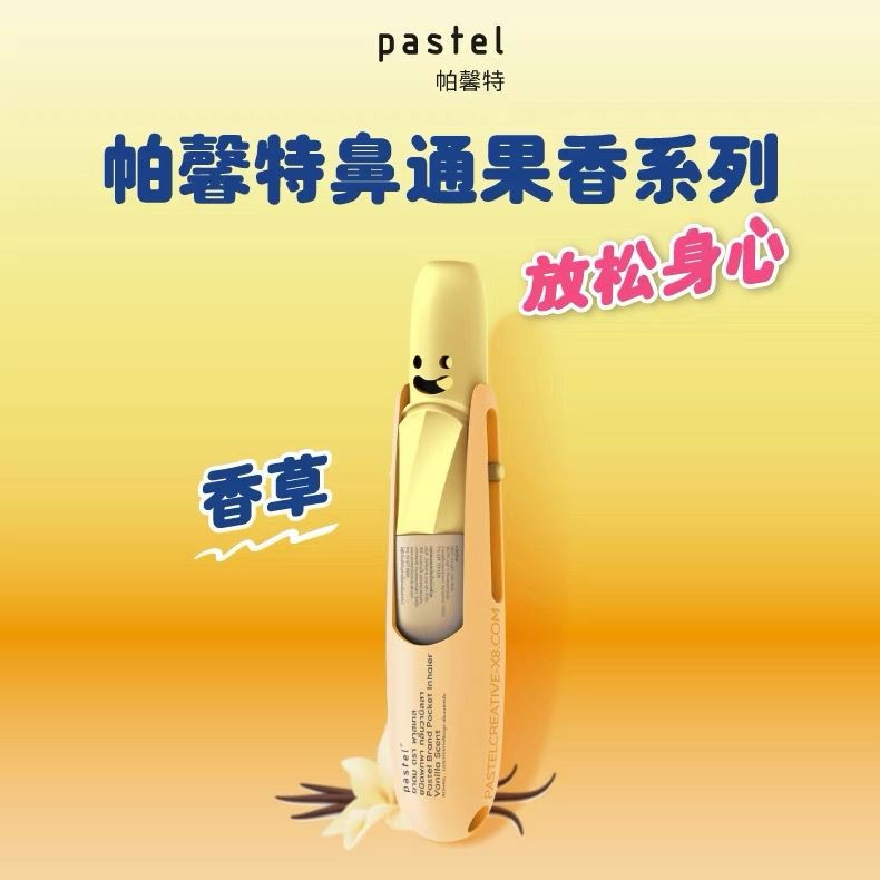 泰国pastel笑脸鼻通八仙筒薄荷棒提神醒脑困晕清醒神器鼻吸清凉油-图1