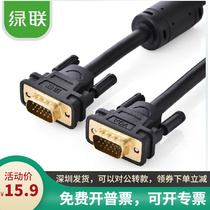 Green Union VG101 VGA wire computer screen connecting wire VGA transmission line 8 m 10 m 10 m 20 m 20 m 25 m