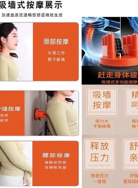 吸墙按摩器背颈腰脊椎