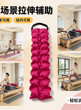 普拉提脊柱拉伸舒缓条
