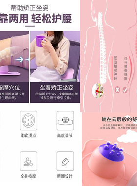 腰椎舒缓器背部矫正按摩