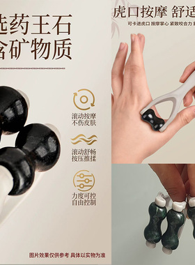 药王石手指滚轮点穴按摩器