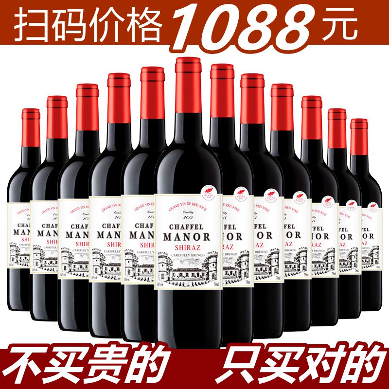 喆斐尔14度干红葡萄酒买一箱送一箱750ml酒吧歌厅红酒多规格可选 - 图0