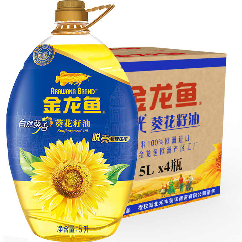 进口葵花籽油 新人首单立减十元 21年9月 淘宝海外