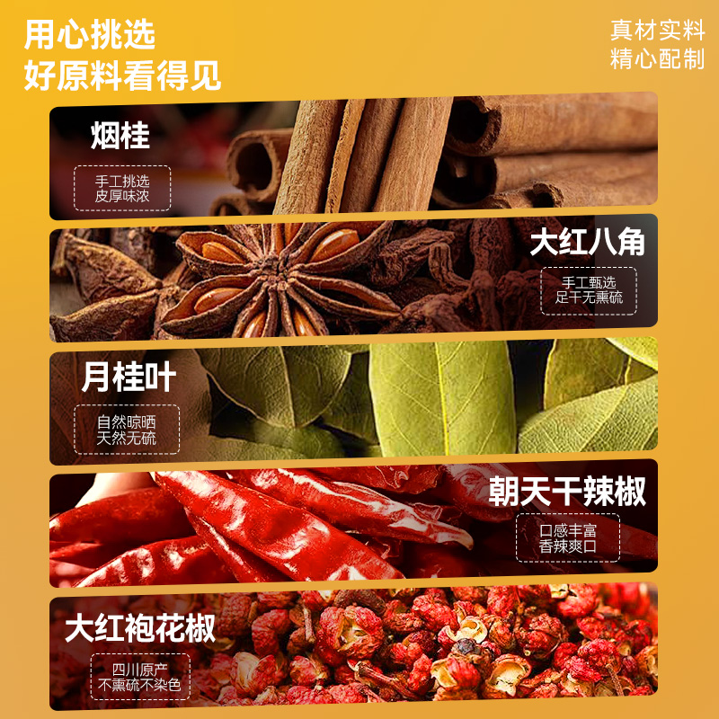 吉得利花椒八角香叶桂皮干辣椒调料香料大料五合一卤肉料包旗舰店