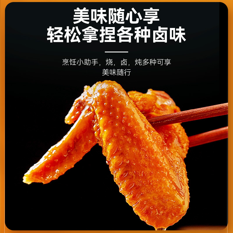 吉得利花椒八角香叶桂皮干辣椒调料香料大料五合一卤肉料包旗舰店