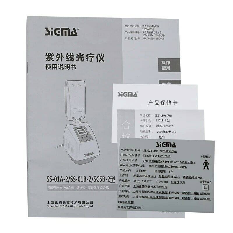 康寿医疗器械理疗仪（器械）