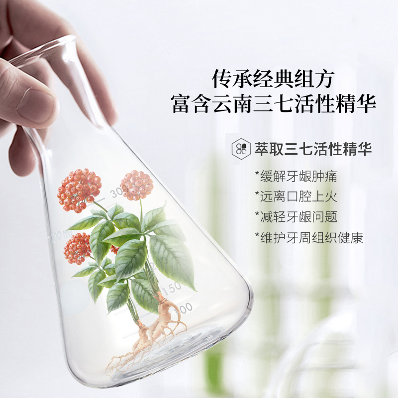 云南三七下火好牙膏清火去口臭护龈预防出止血口气210g*4单品包邮_洗护清洁剂_卫生巾_纸_香薰 第1张
