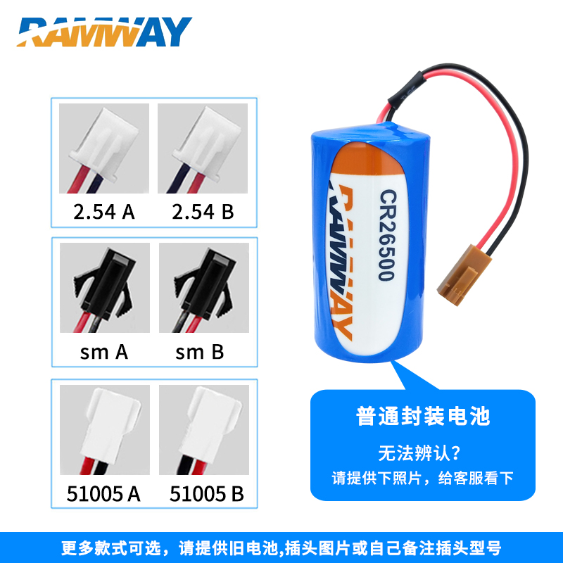 RAMWAY睿奕CR26500智能水表燃气涡轮流量计发那科PLC伺服3V锂电池 - 图1