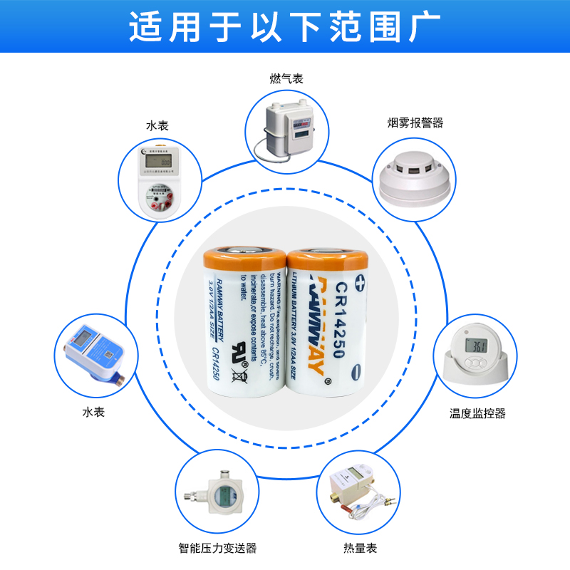 RAMWAY睿奕CR14250智能马桶坐便器永宏PLC工控设备控制柜3V锂电池 - 图2