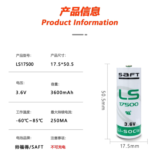 帅福得LS17500-2锂电池3.6V/7.2Ah适用于ABB机器人3HAC051036-001 - 图0