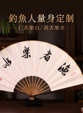 书法手写折扇定制书房茶室摆件