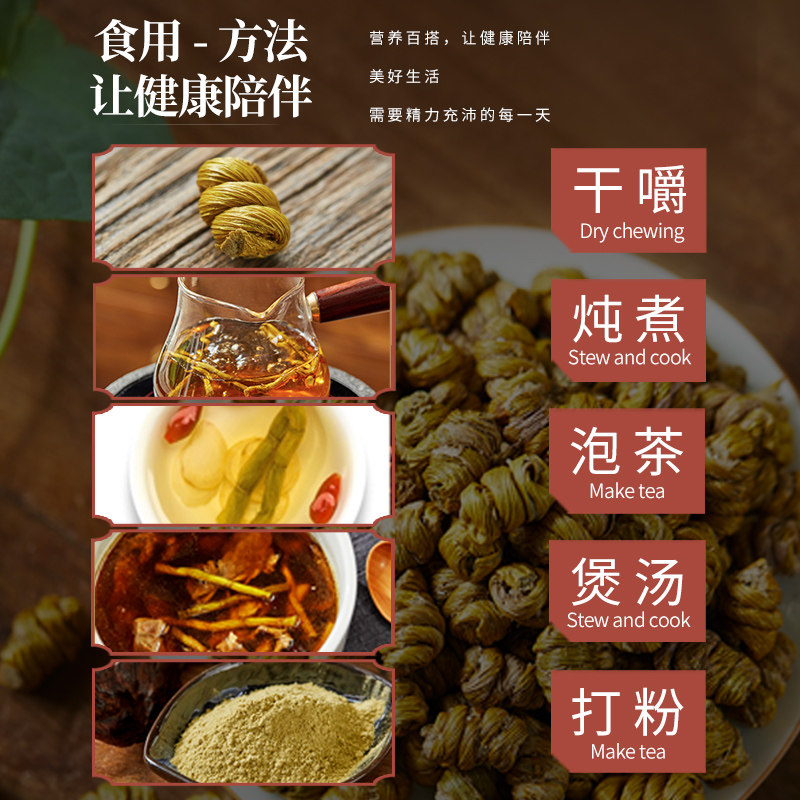 铁皮茶养生雁荡山干条500g特级枫斗 淑尚石斛/枫斗