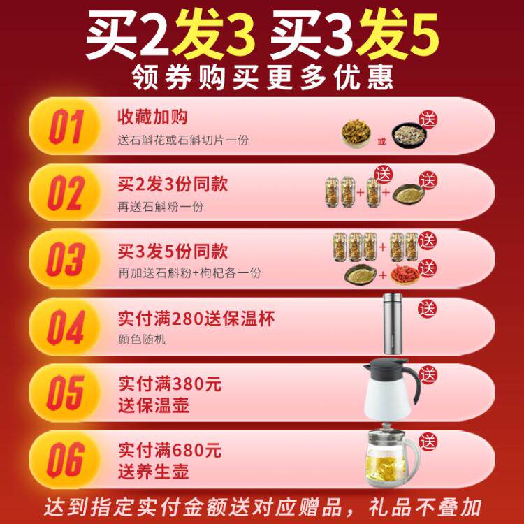 铁皮茶养生雁荡山干条500g特级枫斗 淑尚石斛/枫斗