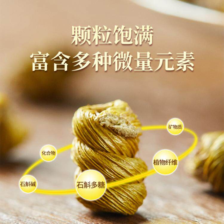 铁皮茶养生雁荡山干条500g特级枫斗 淑尚石斛/枫斗