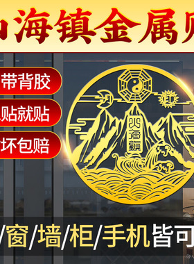 山海镇金属贴纸入户门对邻