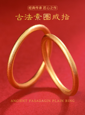 古法素圈戒指女极细磨砂越