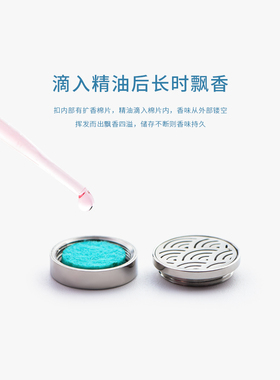 口罩香薰扣精油扣磁石