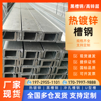 Channel steel galvanized channel steel Q235B construction curtain wall support U type hot-rolled channel steel steel structure engineering c steel punch