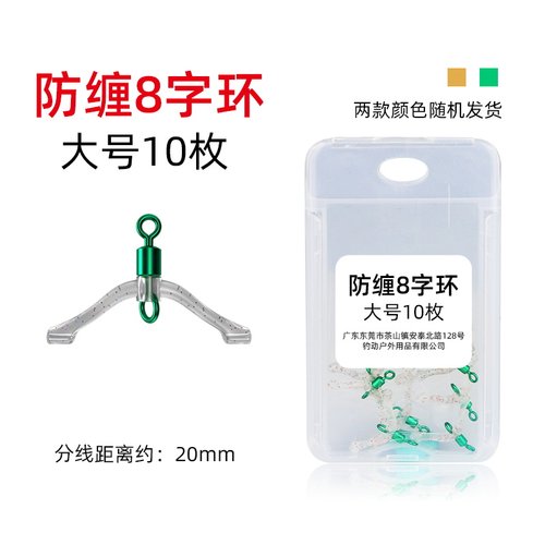 新型防缠绕卸力子线夹八字环弹簧美式转环硅胶子线防缠豆分叉线器 - 图1