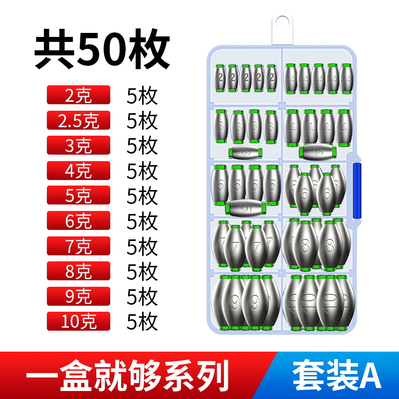 橄榄日式开口铅坠筏钓跑铅通心坠路亚空心坠套装桥筏远投钓鱼配件 - 图0