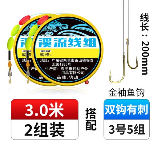 溪流钓线组双钩小物小鱼专用白条溪石斑鳑鲏桃花鱼马口三粒七星漂 - 图0