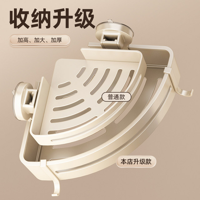 Bathroom triangular storage rack suction cup wall-mounted punch-free space aluminum corner rack toiletries storage tool