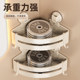 Bathroom triangular storage rack suction cup wall-mounted punch-free space aluminum corner rack toiletries storage tool