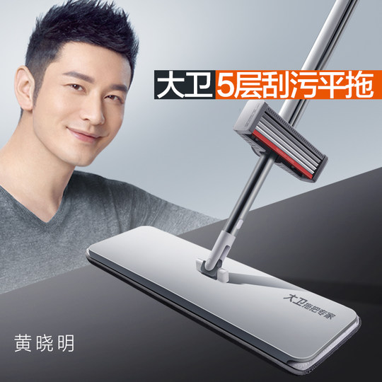 David's hand-washable flat mop for lazy people to mop the floor at home