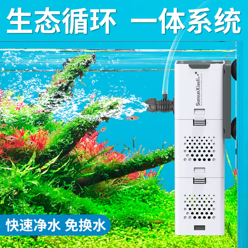 森森鱼缸过滤器超小型制氧一体机循环内置水泵净水增氧三合一静音 - 图0
